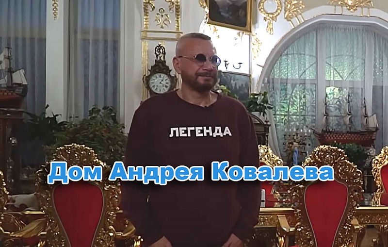 Автопарк Андрея Ковалева