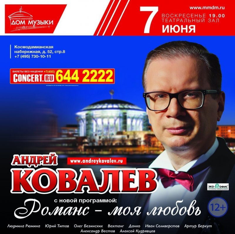 Особбняк Динка в Сокольниках