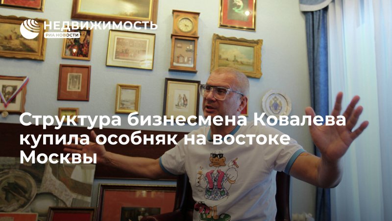Андрей ковалёв миллиардер