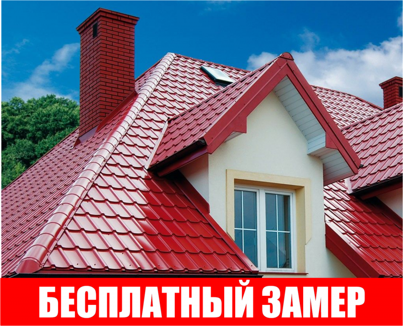 Металлочерепица RAL 3020