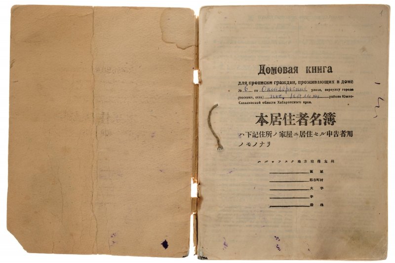 Выписка из Домовой книги 1940 год