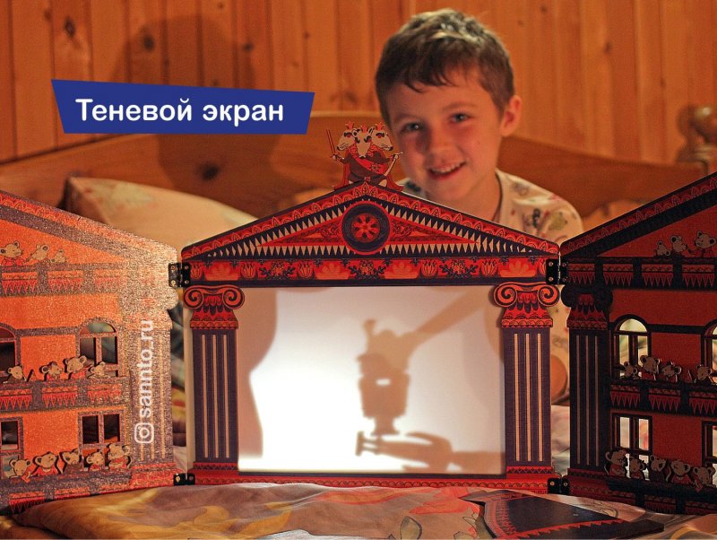 Домик для театра теней