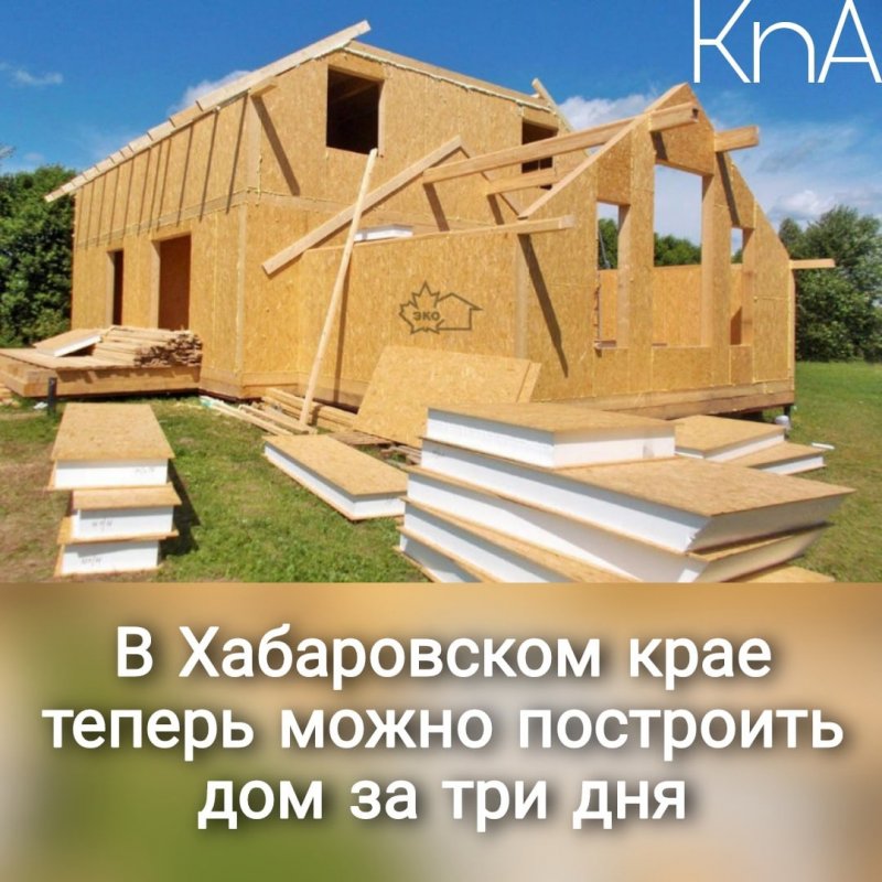 Домокомплект из SIP-панелей