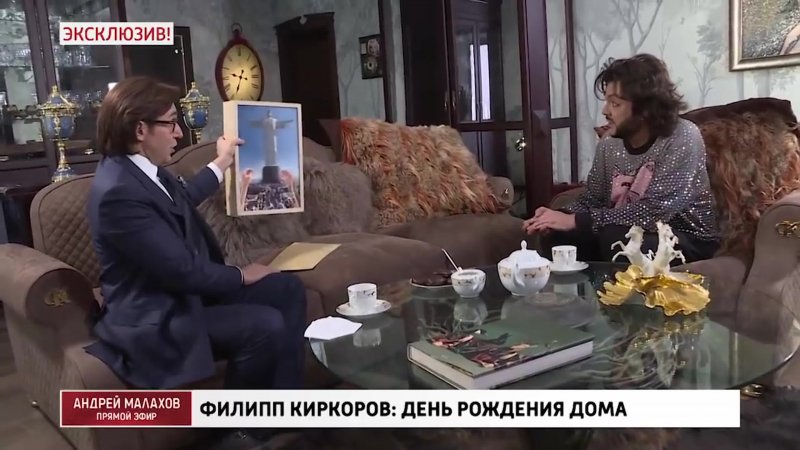 Дом Киркорова в Москве на острове