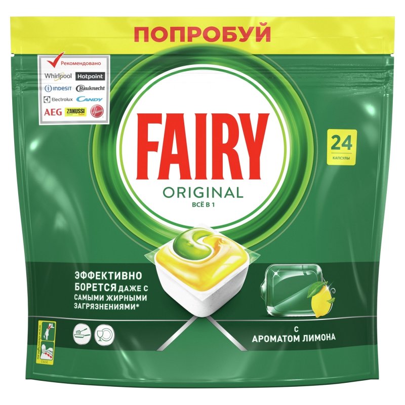 Капсулы Фейри для посудомойки