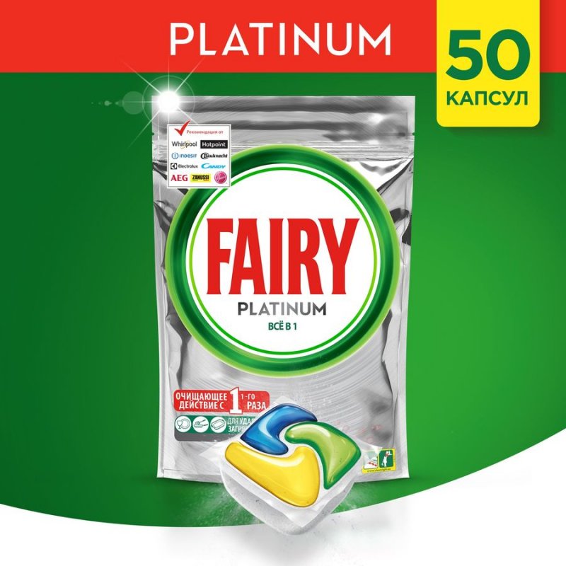 Фейри платинум капсулы для посудомоечных машин