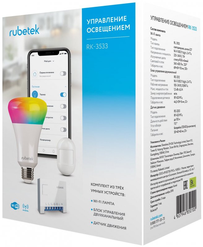 Rubetek RK-3571