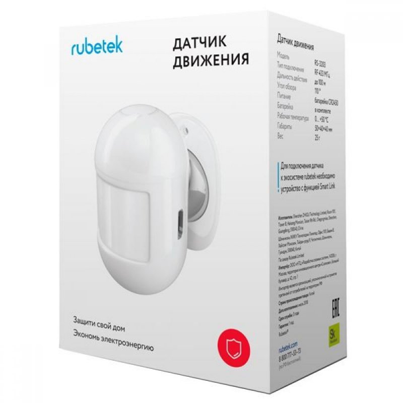 Датчик разбития стекла Rubetek RS-3250