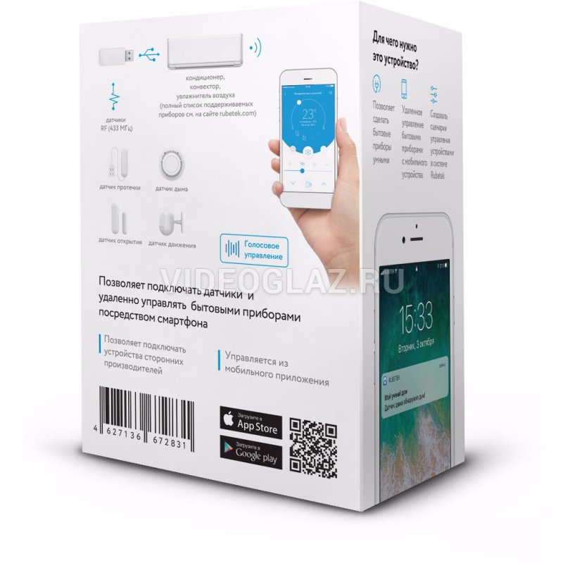 Wi-Fi модуль управления RM-3712