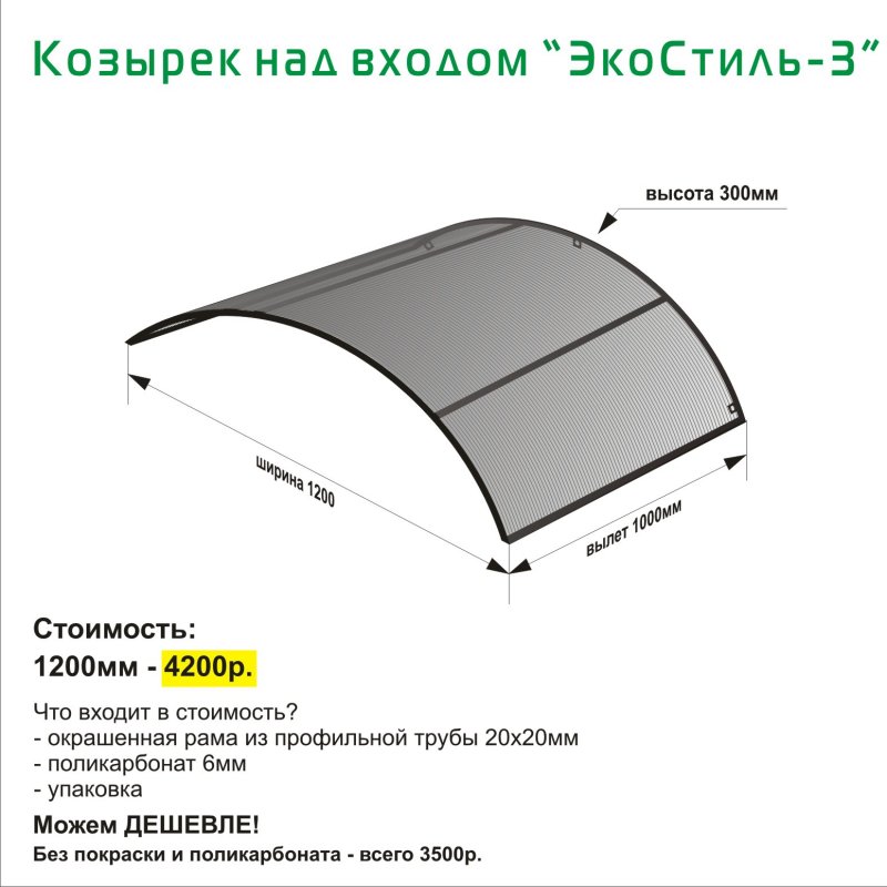 Козырек dudo КС-21