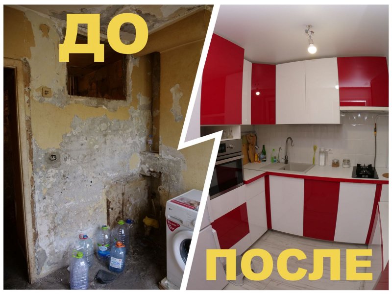 Косметический ремонт до и после