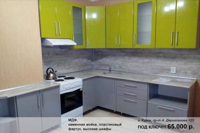 Кухни КПД Дериглазова