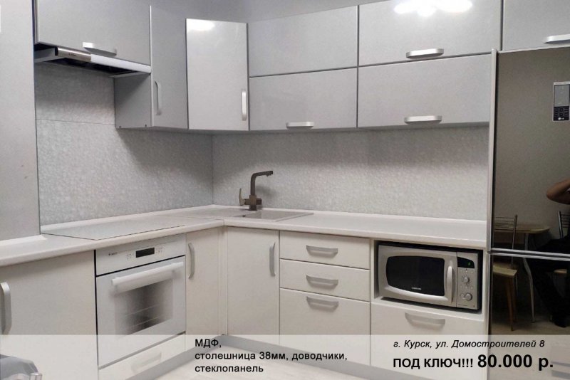 Кухня для КПД Курск Дериглазова