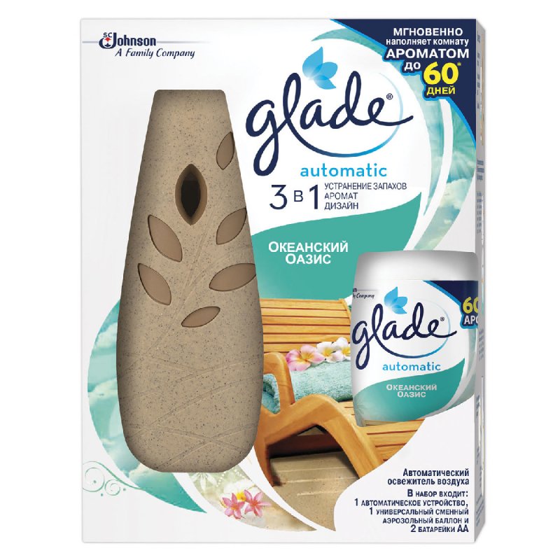 Автоматические освежители воздуха Glade диспенсер