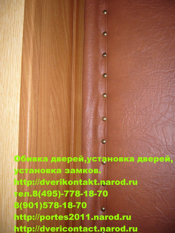 Утеплитель для двери из дермантина