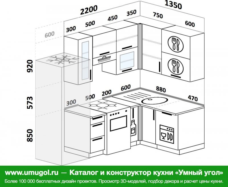 Угловая кухня 2200 на 1500