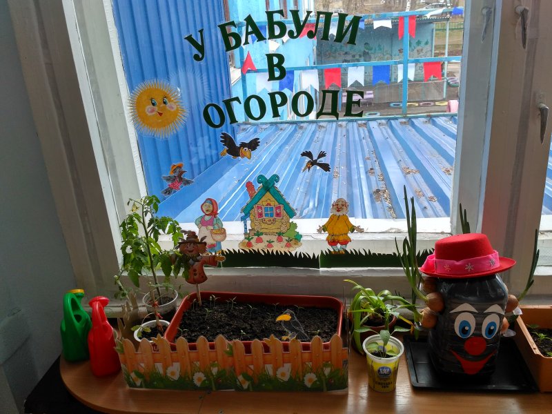 Огород на подоконнике