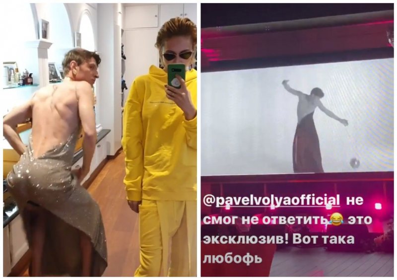 Паша Воля измена