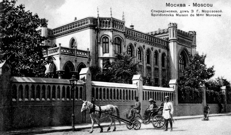 Особняк з. г. Морозовой на Спиридоновке, 1900-е