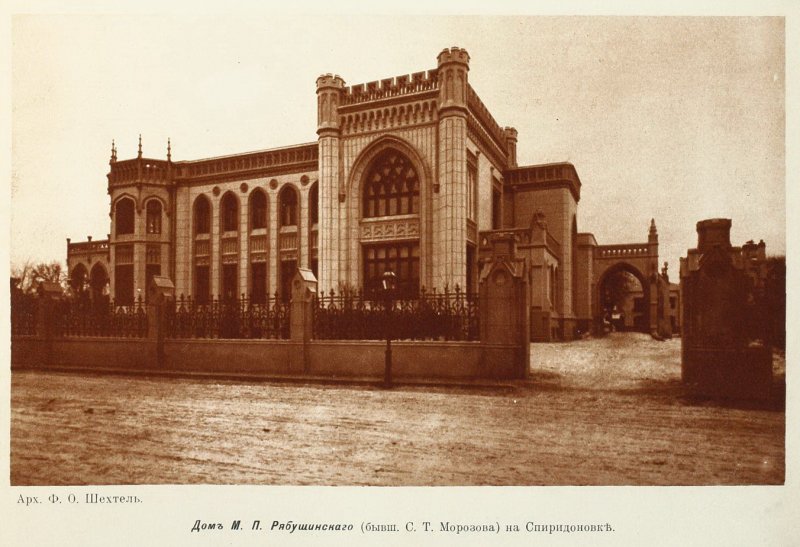 Особняк Саввы Морозова в Москве
