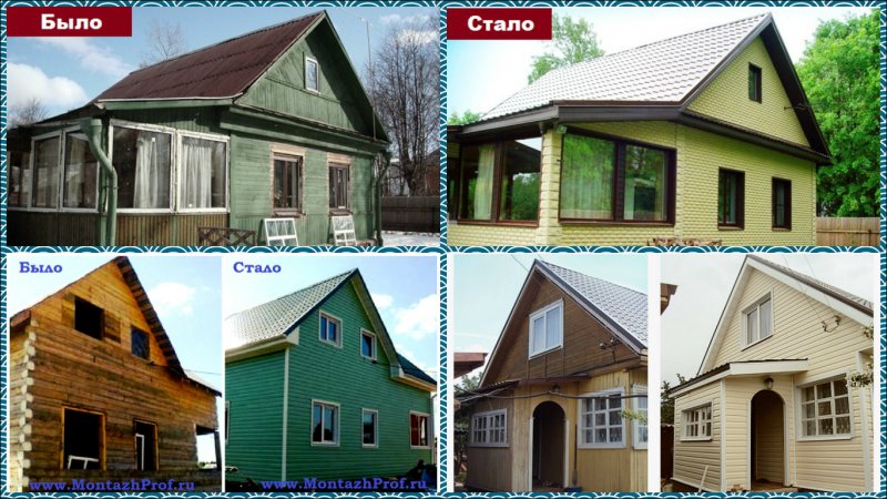 Фасады домов до и после отделки