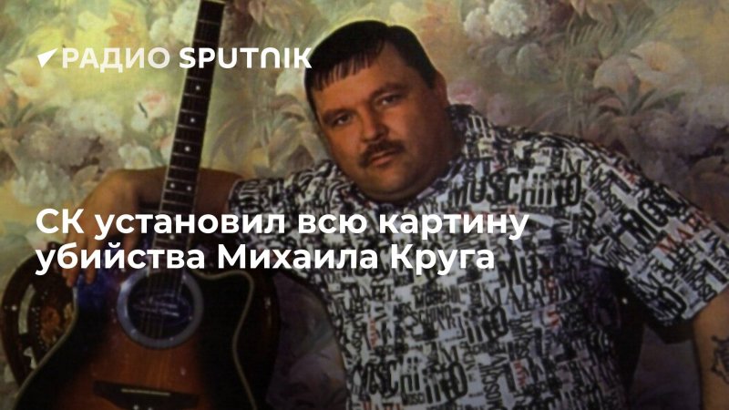 Михаил круг Инстаграм