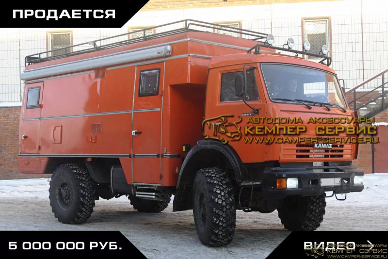 КАМАЗ 43118 кунг автодом