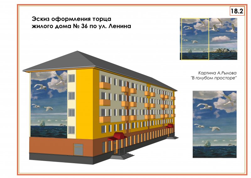 Владивосток рисунок на торце дома