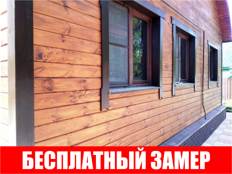 Отделка фасада имитацией бруса