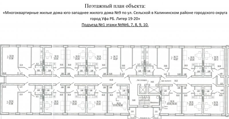 Поэтажный план многоквартирного дома