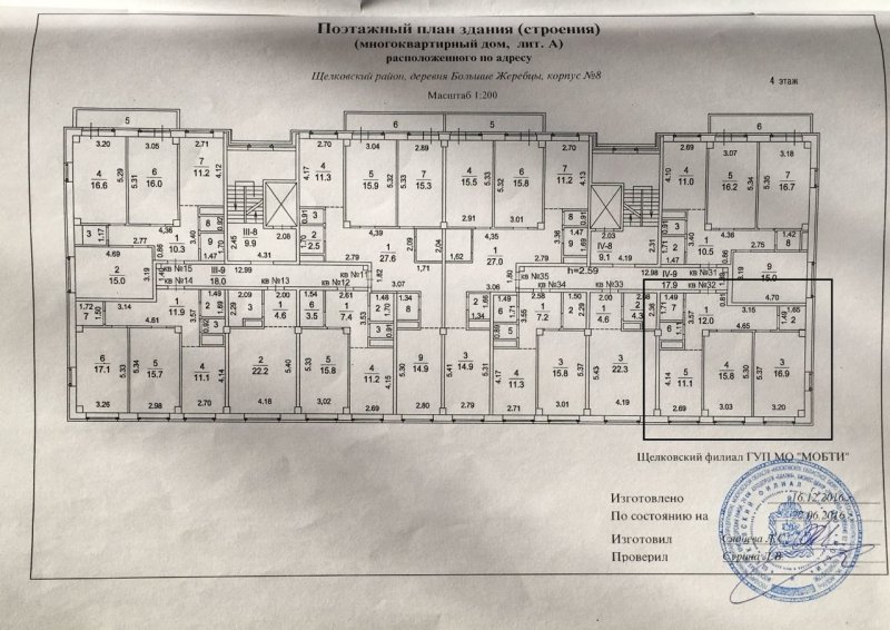 Поэтажный план дома по адресу Москва бесплатно