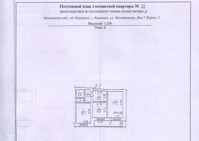 Поэтажный план дома по адресу Москва бесплатно
