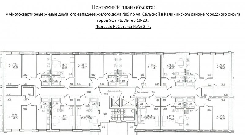 Поэтажные схемы многоквартирных домов