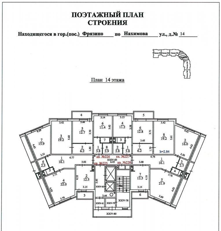 Планировки Нахимова 14а Фрязино