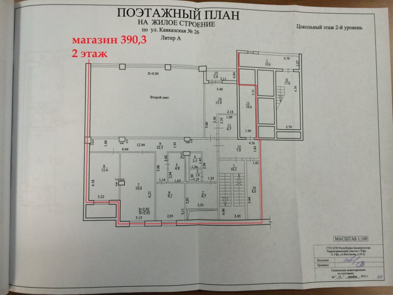 Поэтажный план дома по