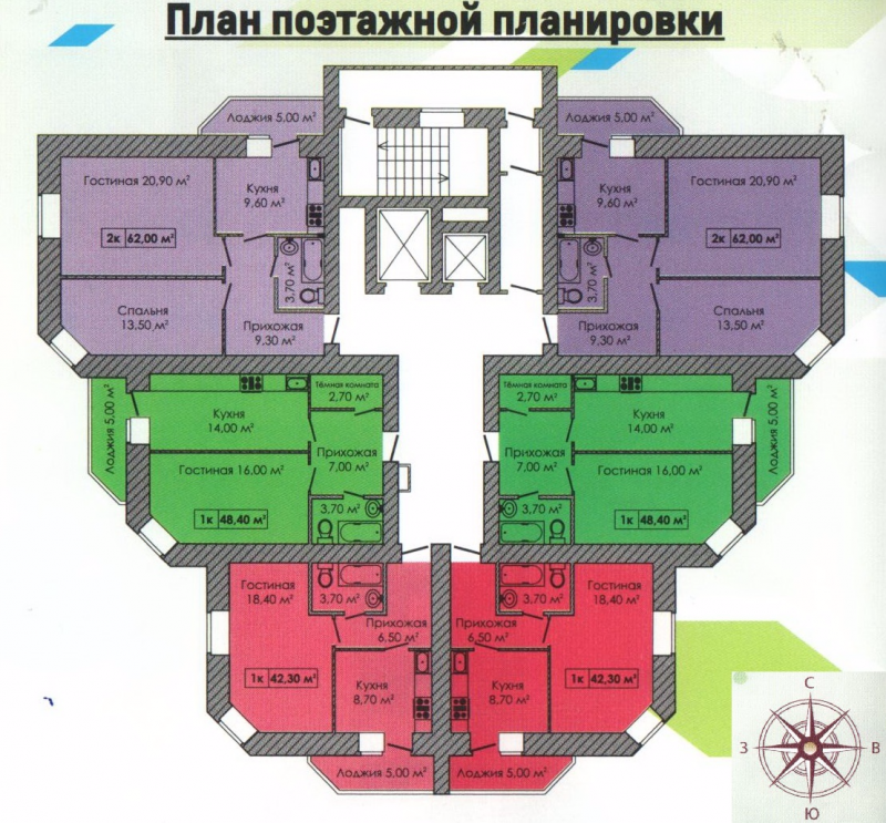 Поэтажная планировка квартир