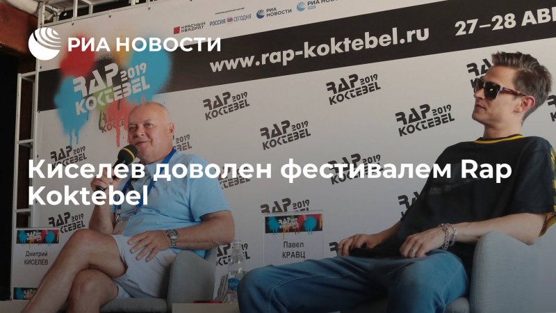 Koktebel Rap Party 2019 мерч