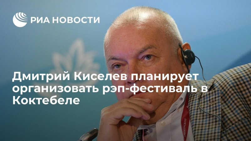 Дима Киселев