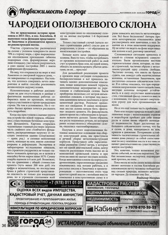 Киселев Коктебель вышиванка
