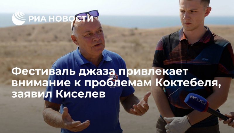 Дмитрий Киселев на пляже