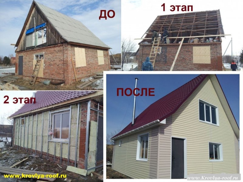 Реконструкция крыши старого дома