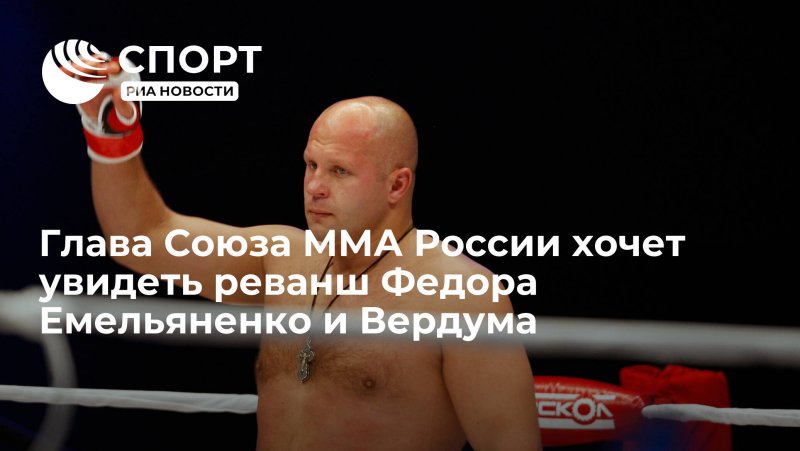 Рэмпейдж боец ММА