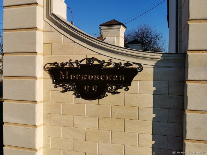 Адресная табличка застава