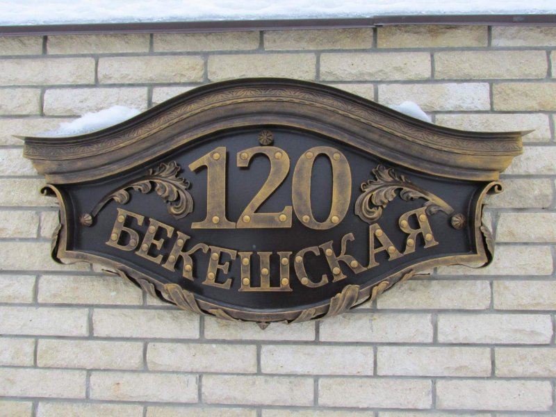 Вывеска ковка