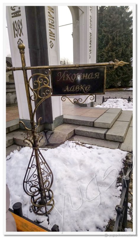 Кованый указатель