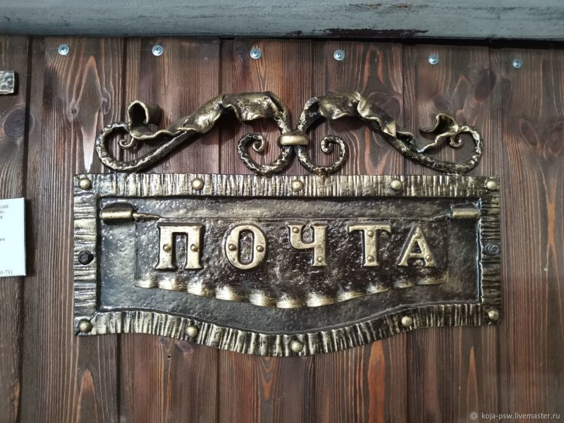 Адресная таблички с листочками