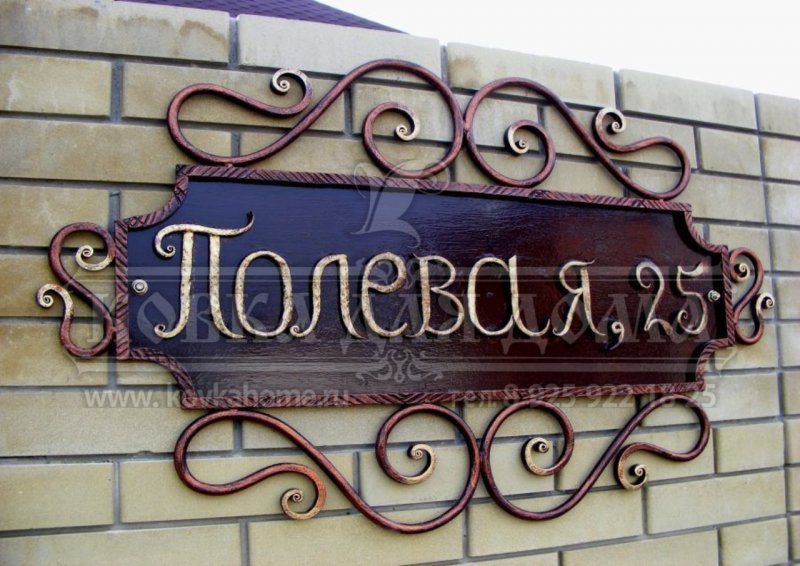 Кованые таблички на дом