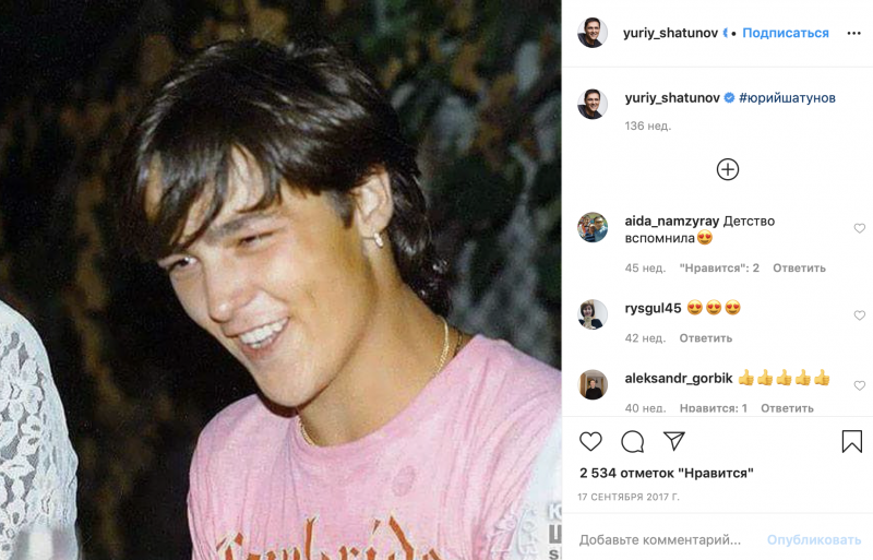Шатунов без грима