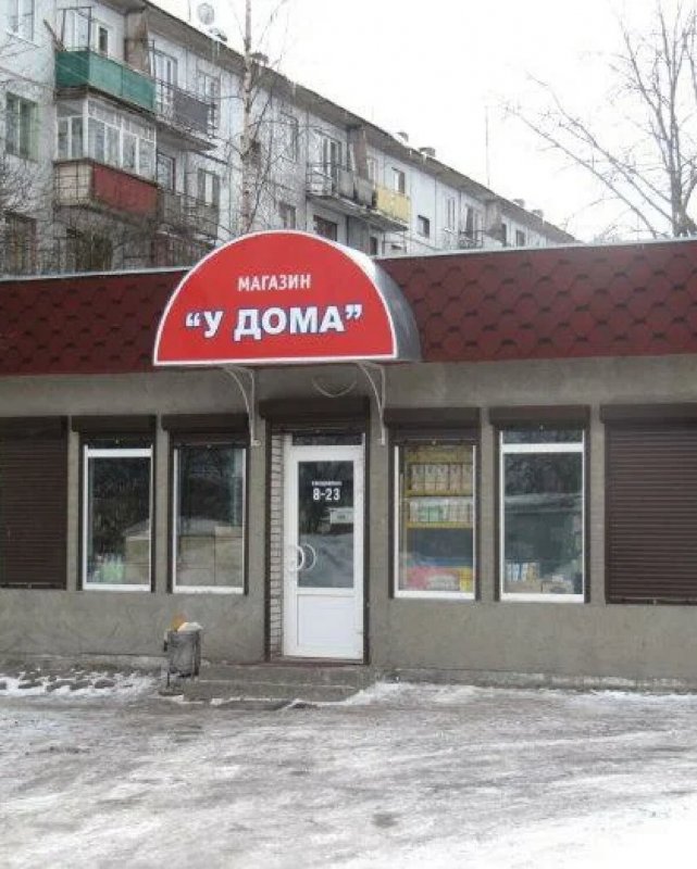 Маленький магазин снаружи