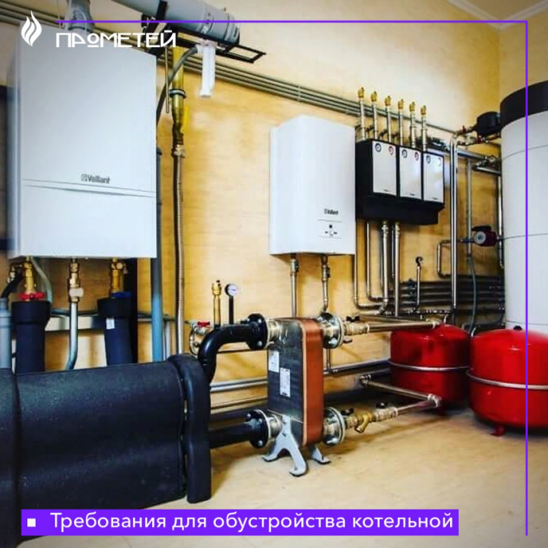 Обустройство котельной
